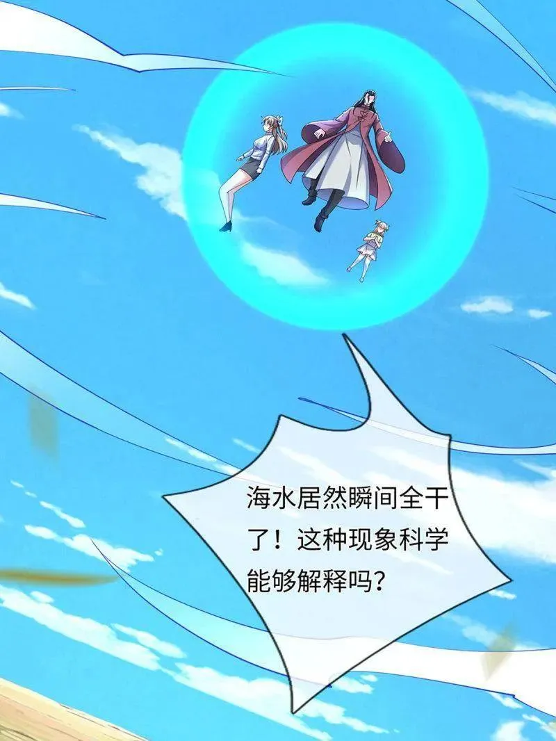 第399话 识海之术，社死现场76