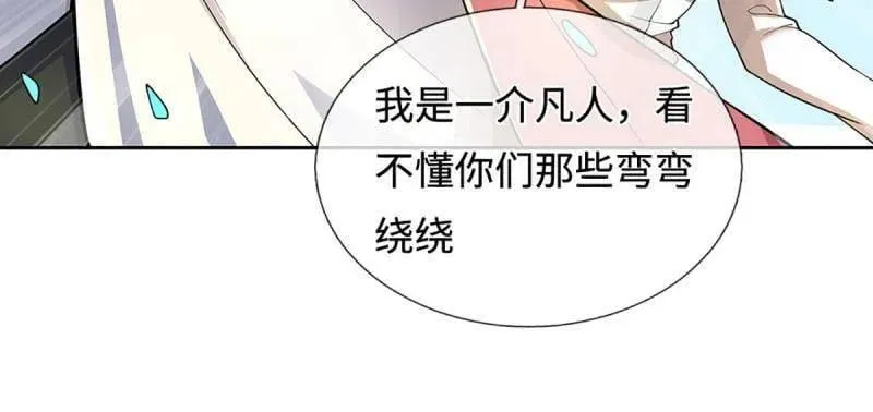 第396话 还我法宝73