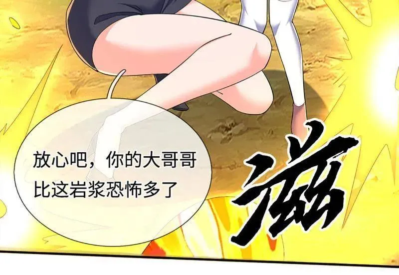 第396话 还我法宝32