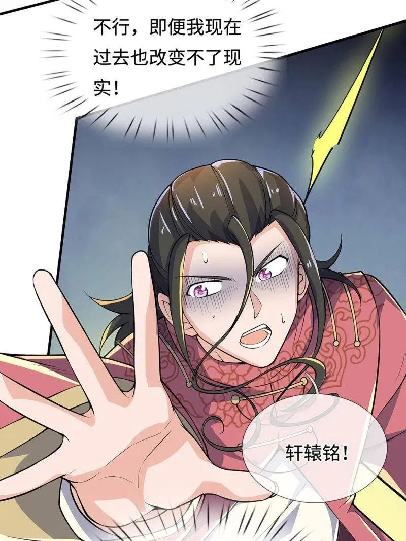 第396话 还我法宝86