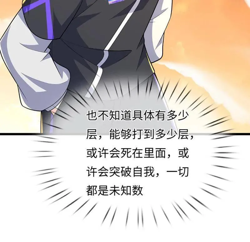 第397话 阴阳双修，刚修的79