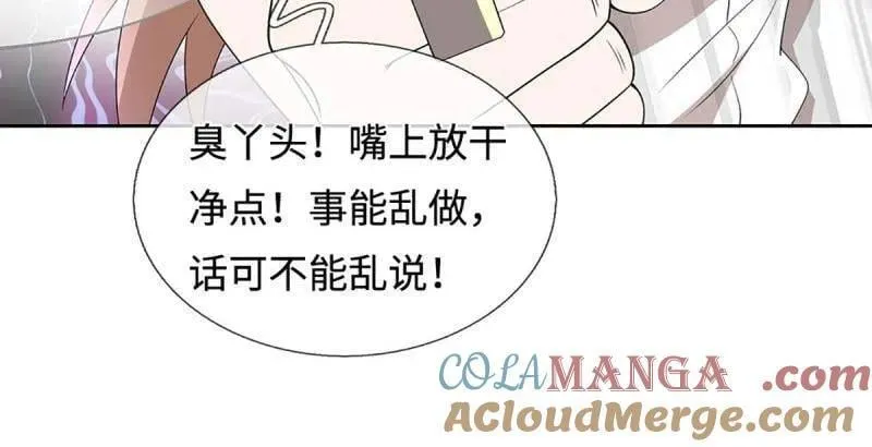 第401话 得罪不知，执迷不悔45