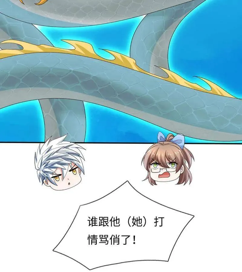 第399话 识海之术，社死现场43