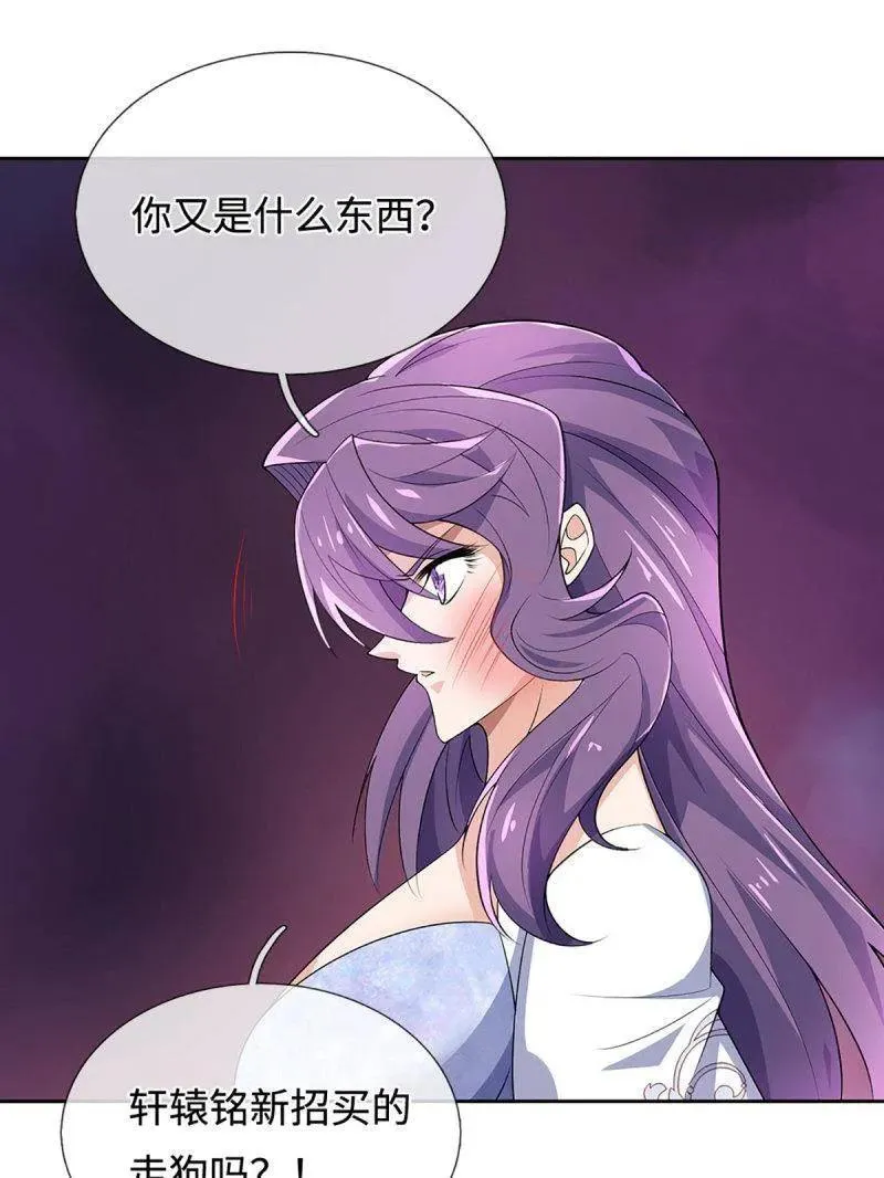 第401话 得罪不知，执迷不悔31