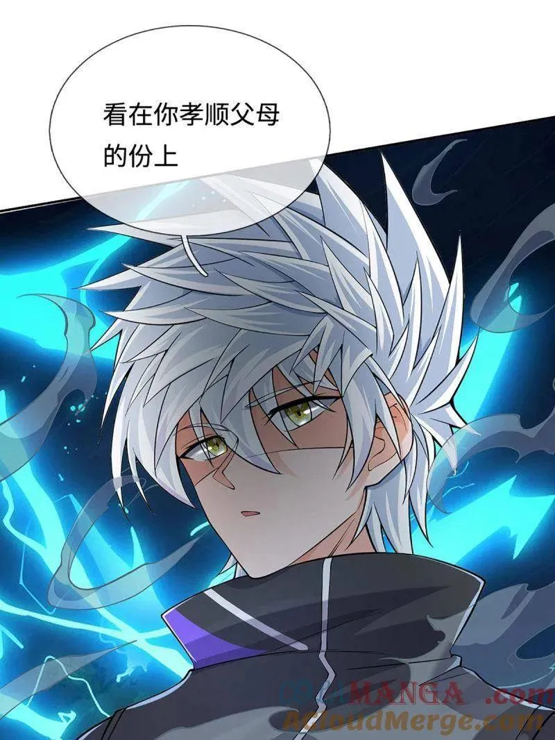 第396话 还我法宝9