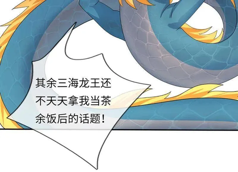 第399话 识海之术，社死现场59