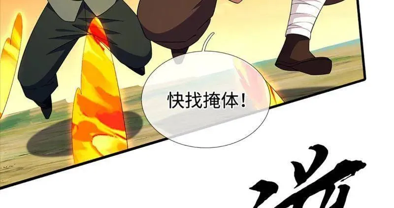 第396话 还我法宝28