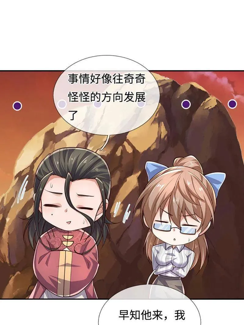 第395话 早知他来，就不来了13