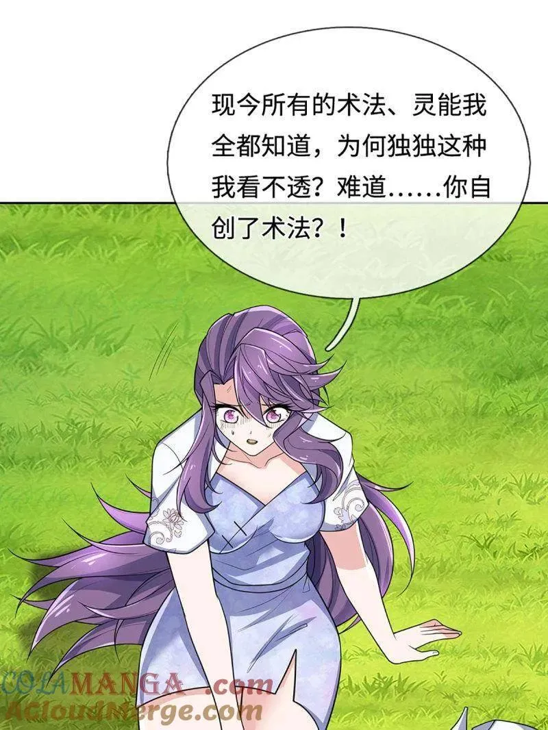 第402话 一切都已回不去了27
