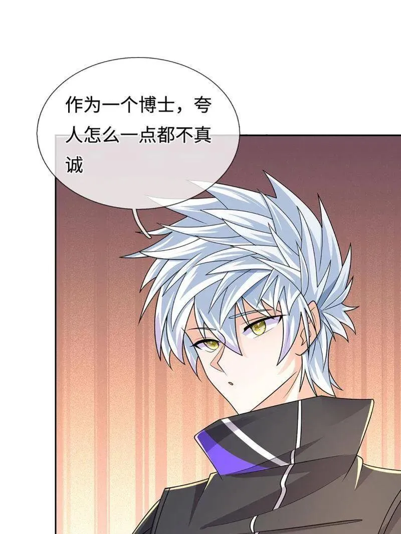 第397话 阴阳双修，刚修的34