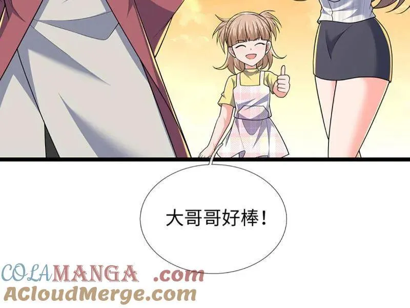 第397话 阴阳双修，刚修的51