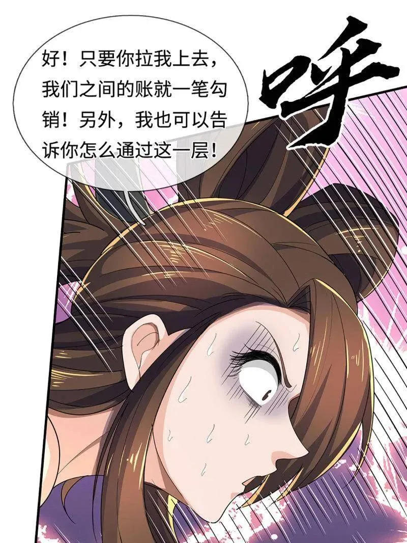 第395话 早知他来，就不来了41