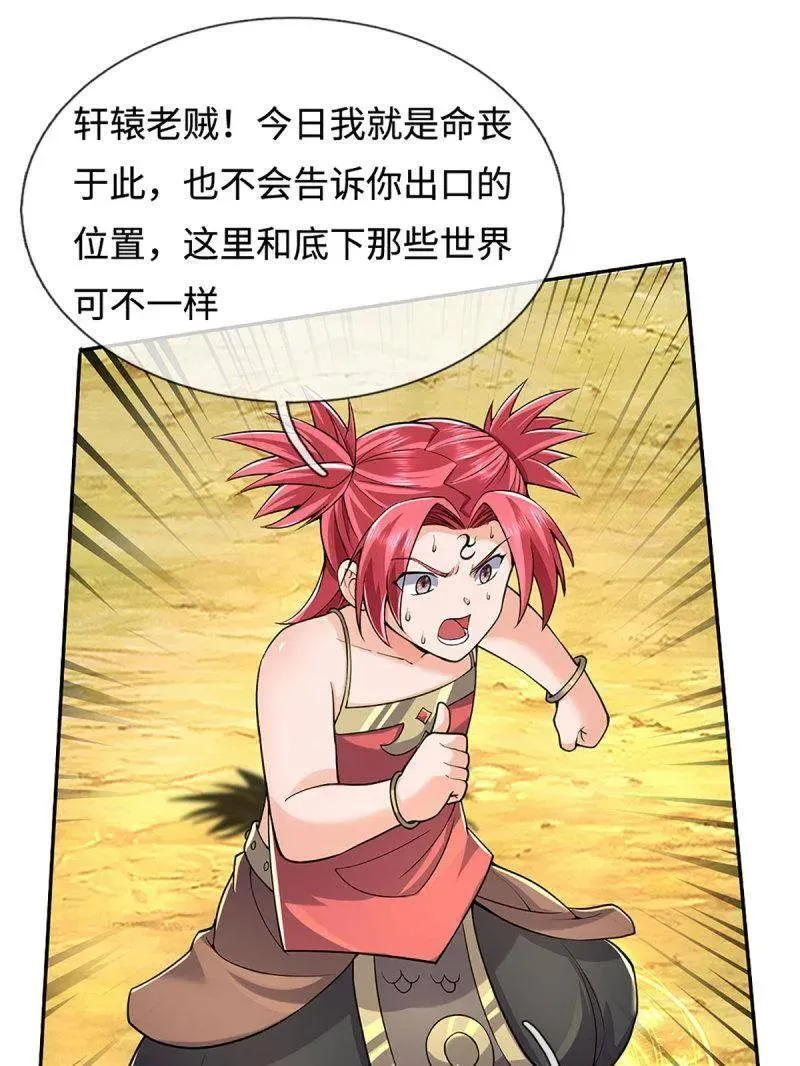 第396话 还我法宝11