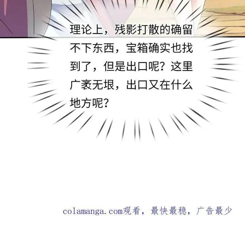 第399话 识海之术，社死现场89
