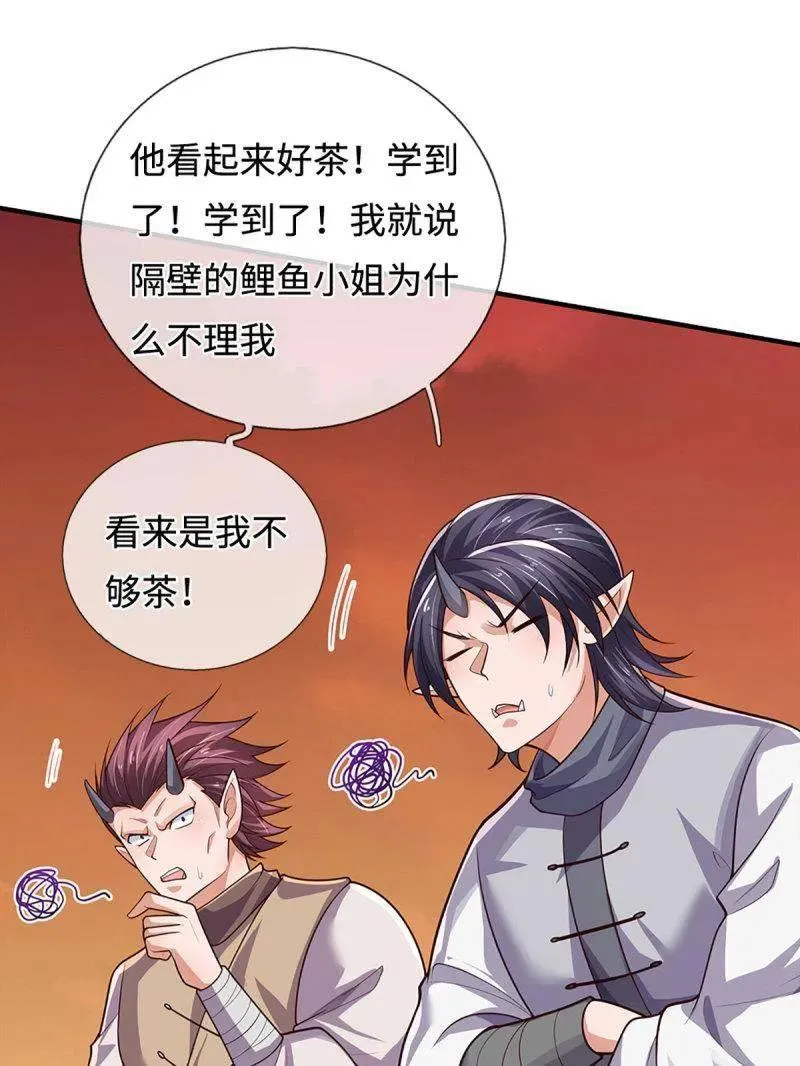 第395话 早知他来，就不来了17