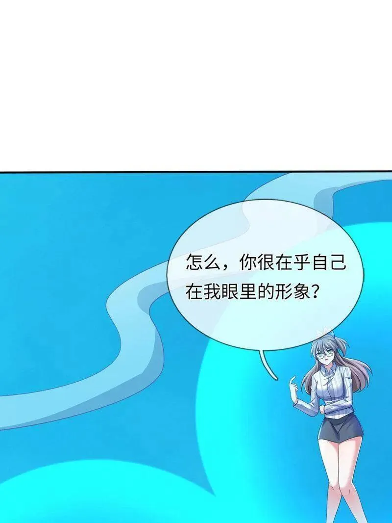 第399话 识海之术，社死现场38