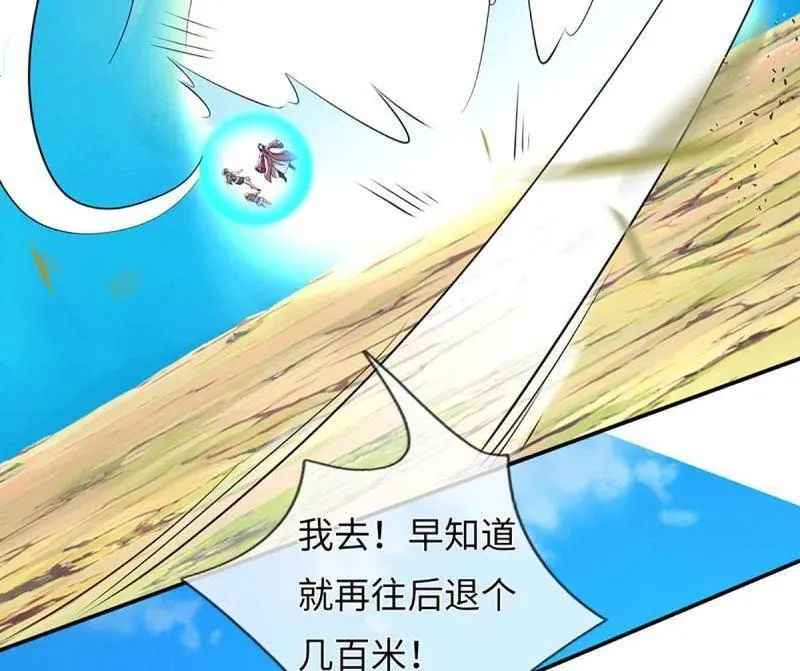 第399话 识海之术，社死现场73