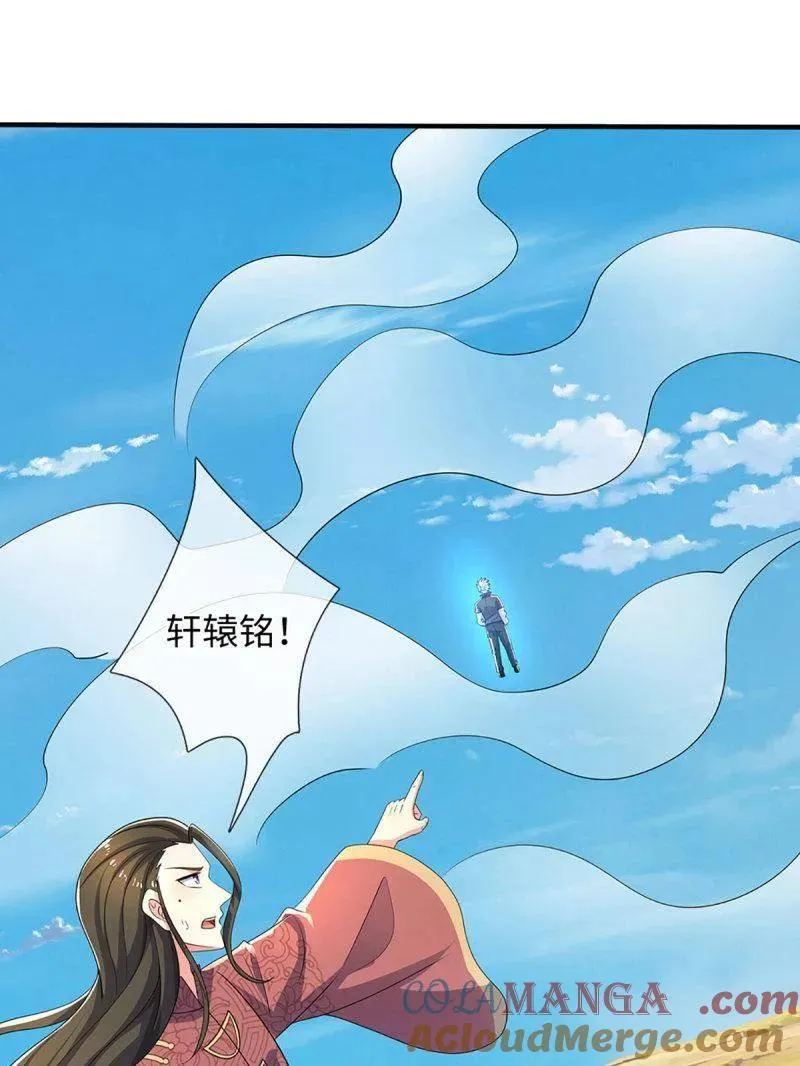 第399话 识海之术，社死现场78
