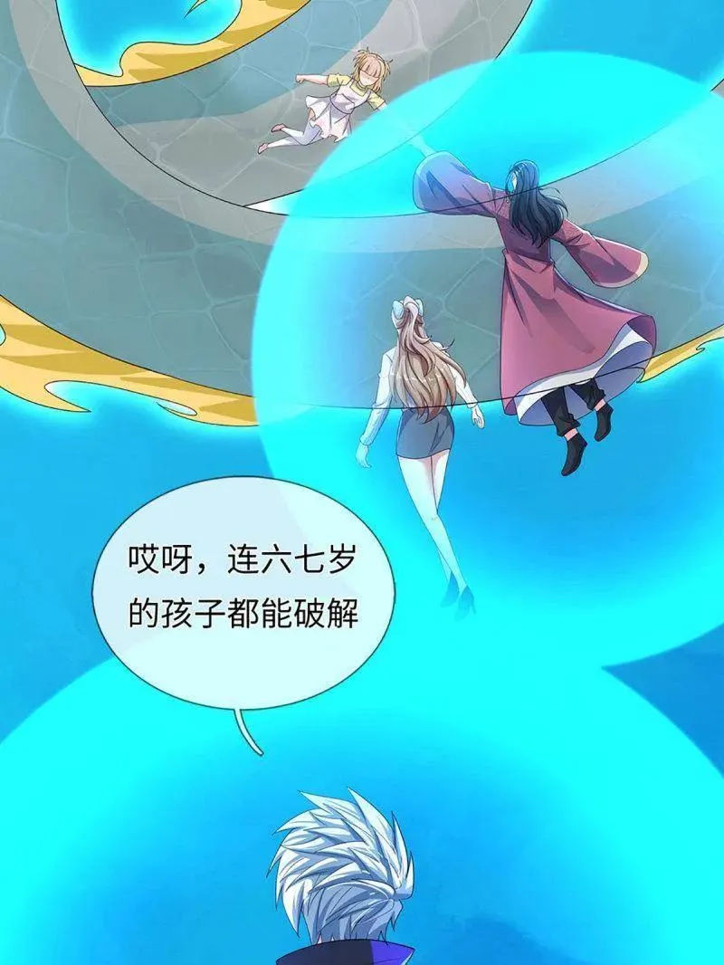 第399话 识海之术，社死现场56