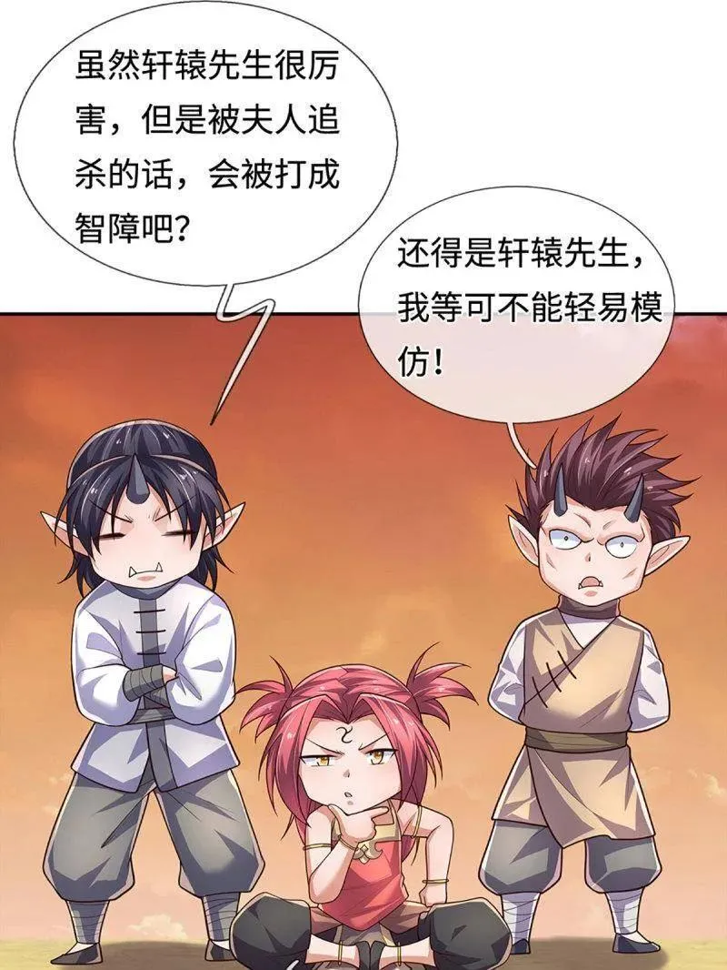 第395话 早知他来，就不来了25