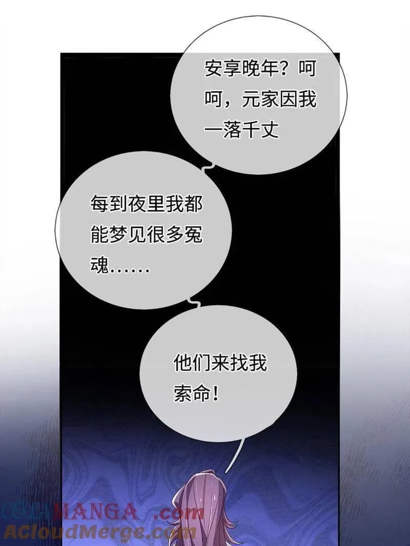 第402话 一切都已回不去了45