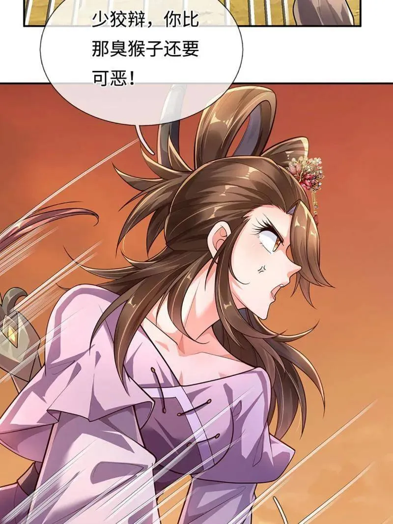 第395话 早知他来，就不来了5