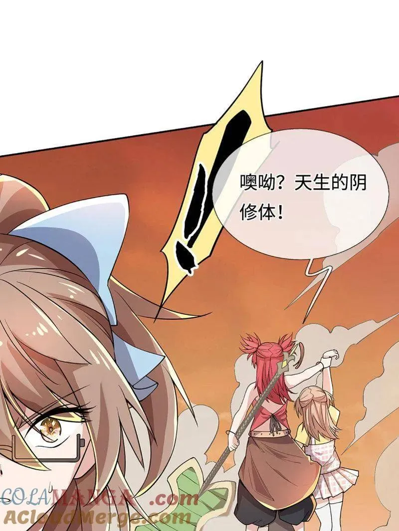 第397话 阴阳双修，刚修的9