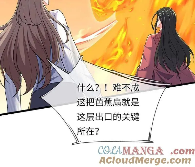 第397话 阴阳双修，刚修的63