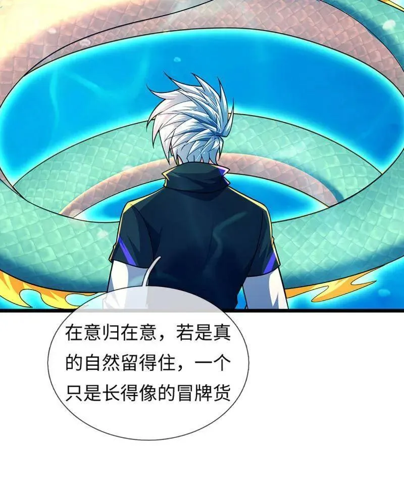 第399话 识海之术，社死现场11