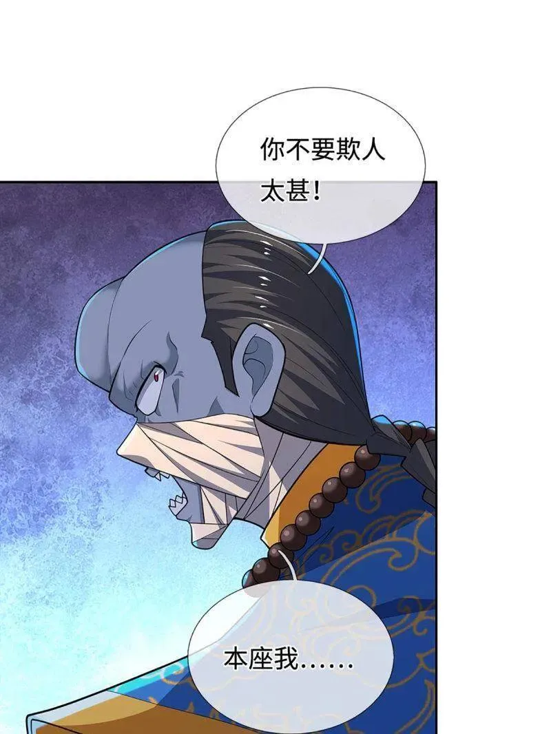 第402话 一切都已回不去了71