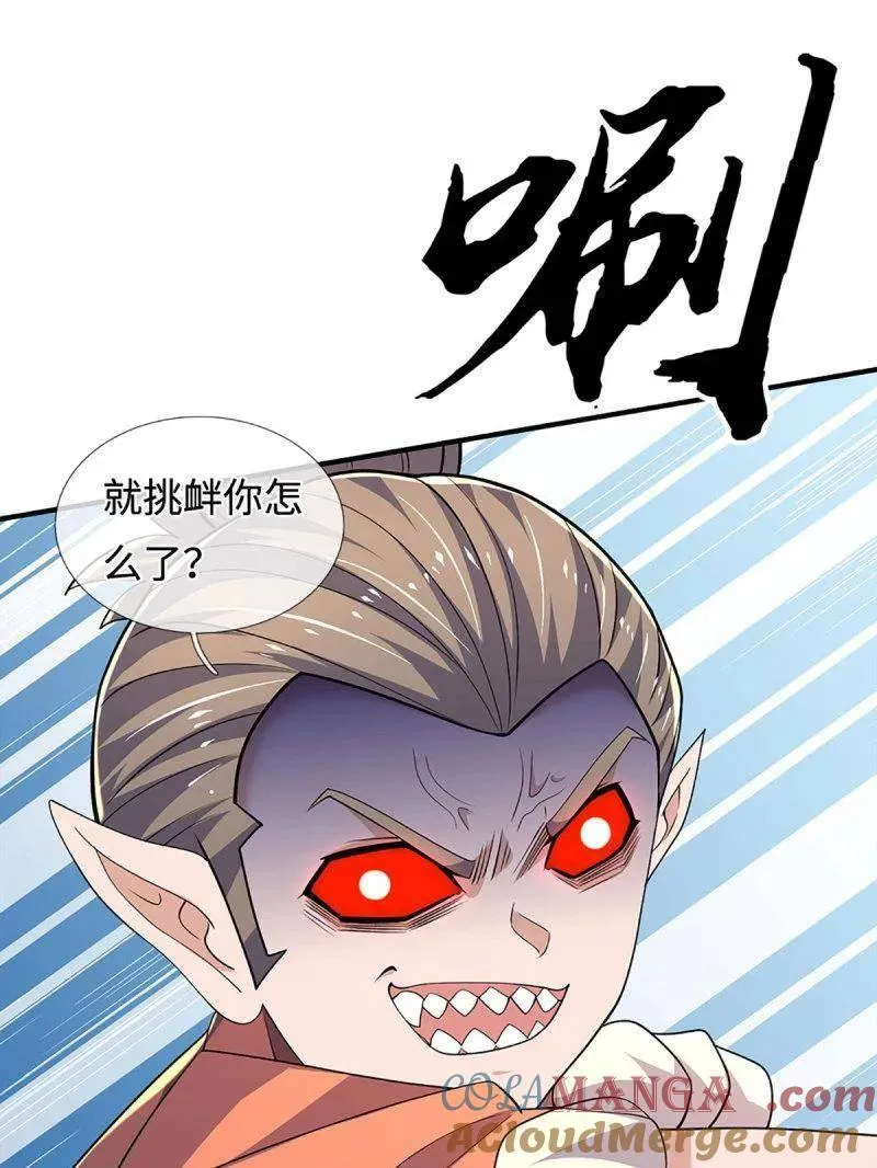 第401话 得罪不知，执迷不悔9