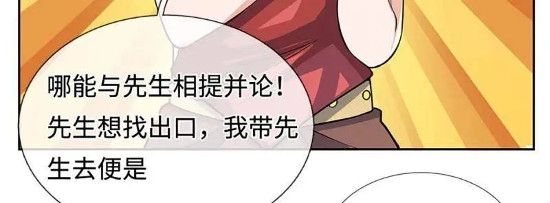 第395话 早知他来，就不来了56