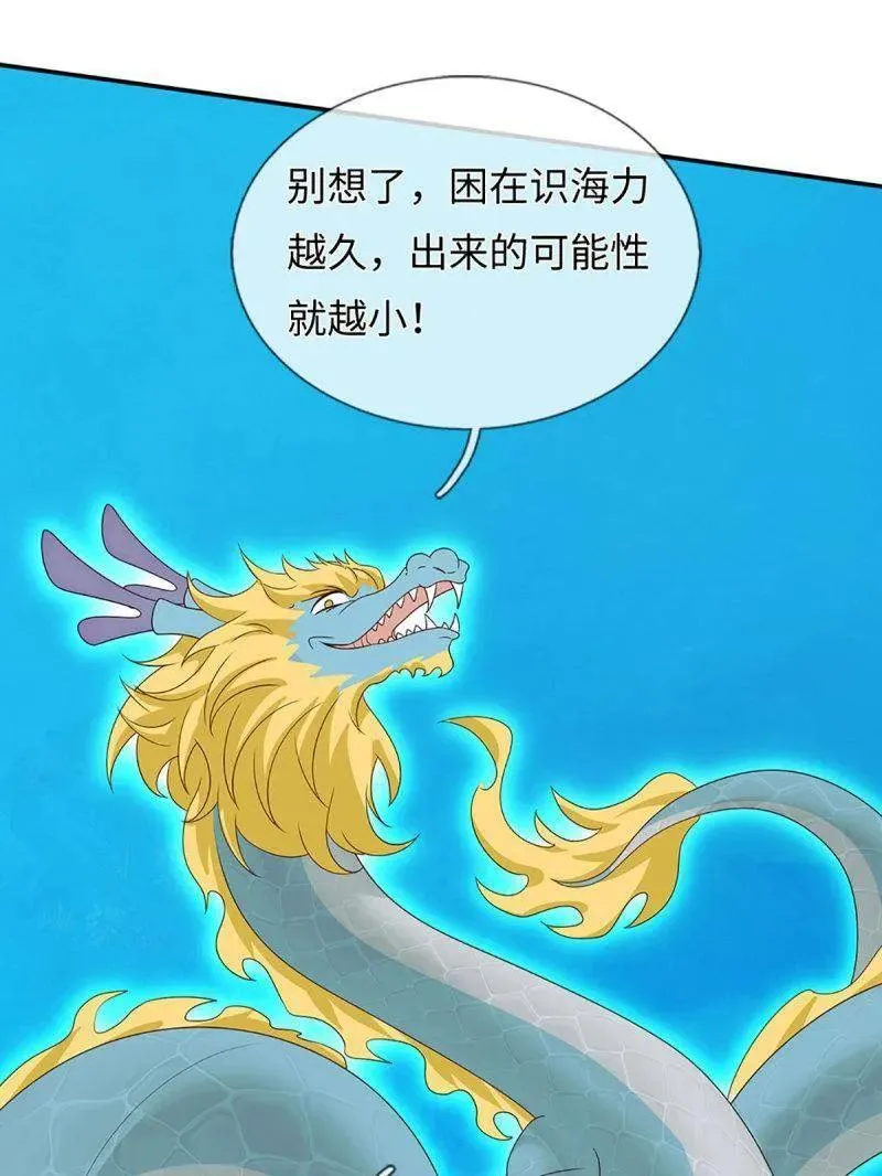 第399话 识海之术，社死现场46