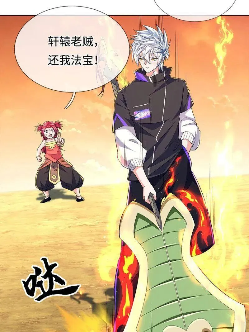 第396话 还我法宝43