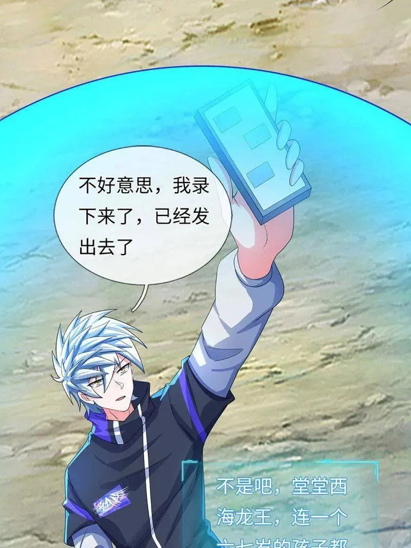 第399话 识海之术，社死现场62