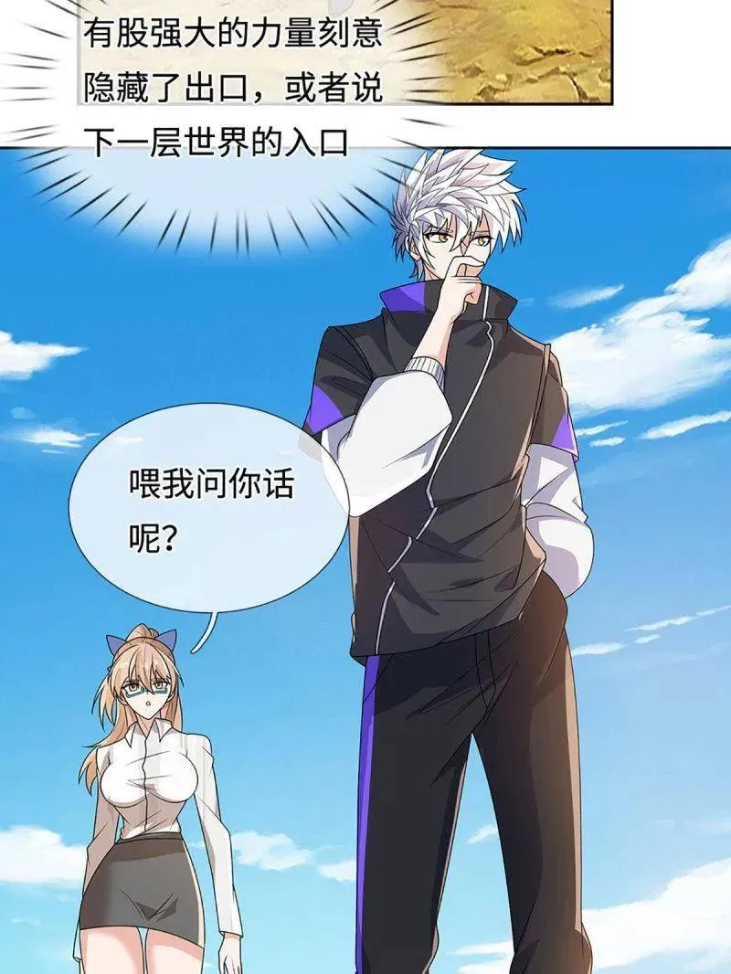 第400话 到底谁是反派？17
