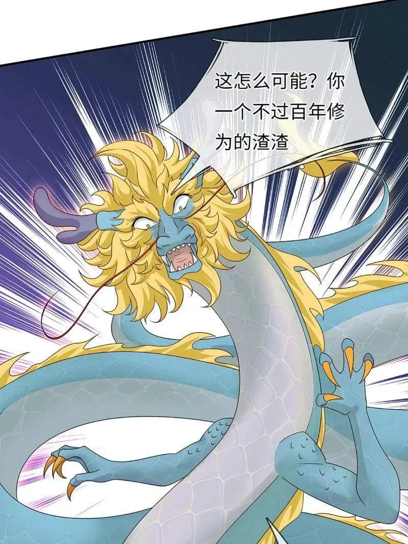 第399话 识海之术，社死现场20