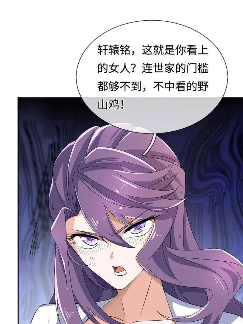 第401话 得罪不知，执迷不悔40