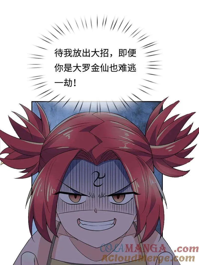第396话 还我法宝66