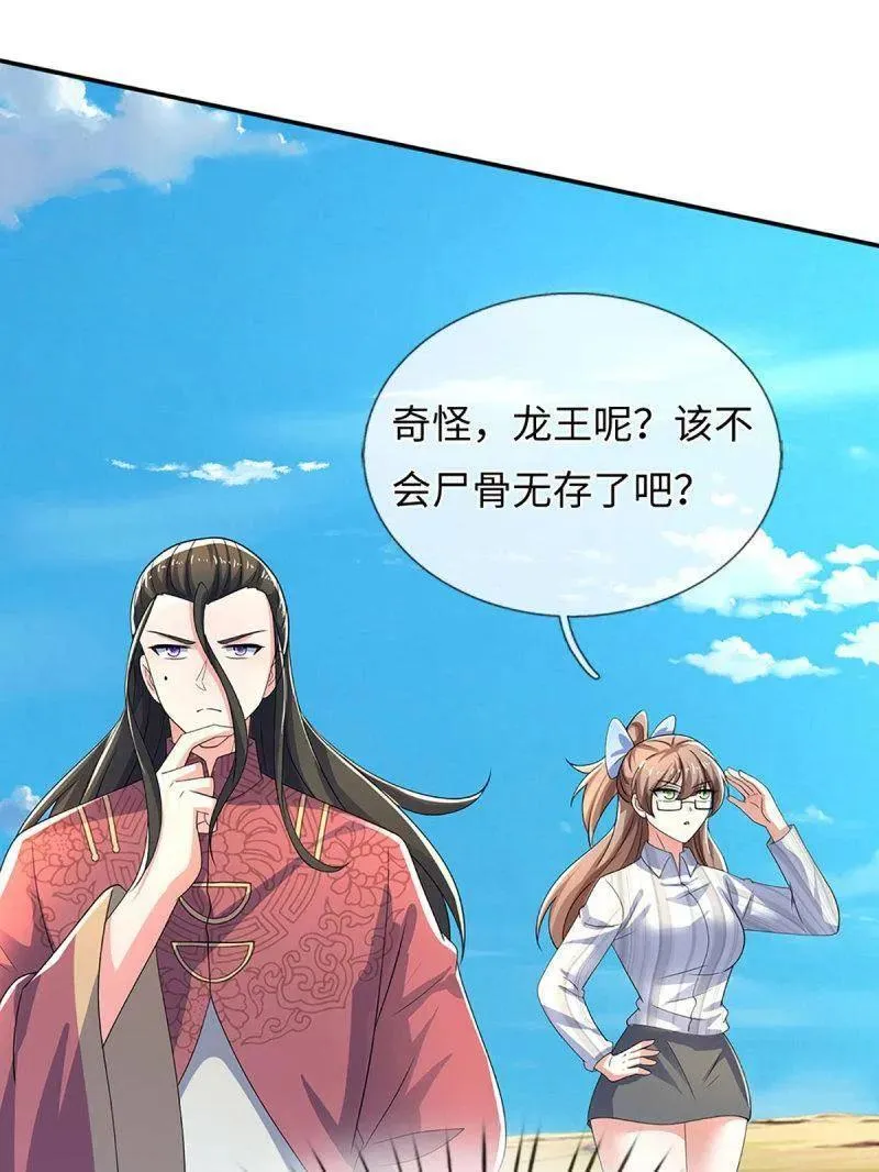 第399话 识海之术，社死现场88