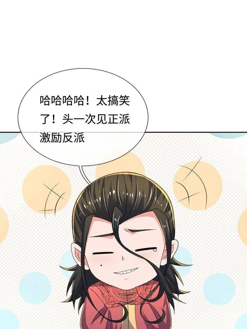 第401话 得罪不知，执迷不悔5