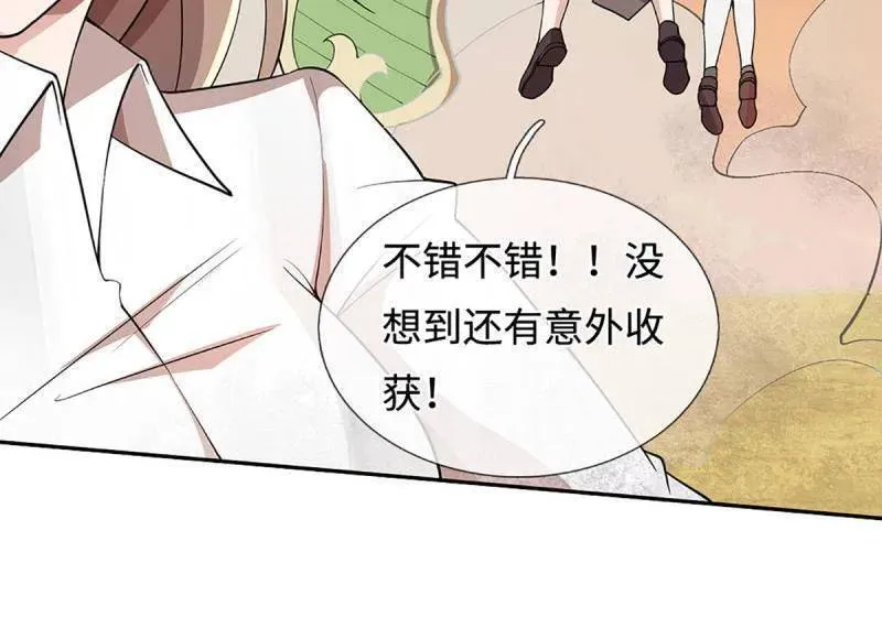 第397话 阴阳双修，刚修的10
