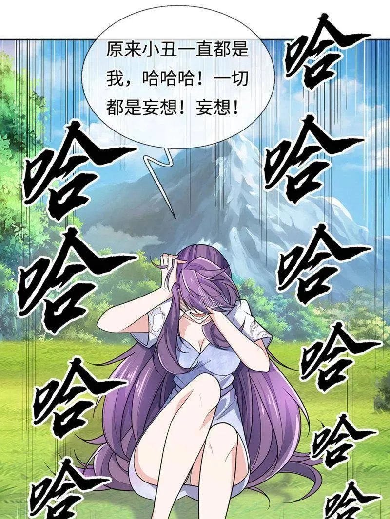 第402话 一切都已回不去了40