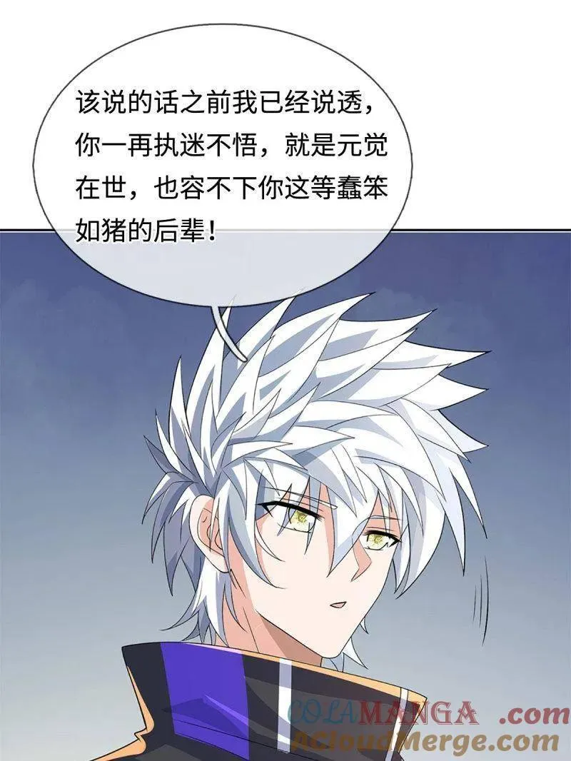 第401话 得罪不知，执迷不悔72