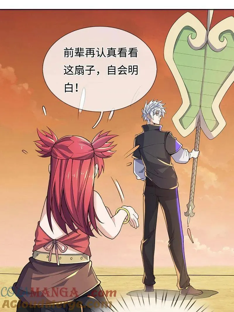 第396话 还我法宝54
