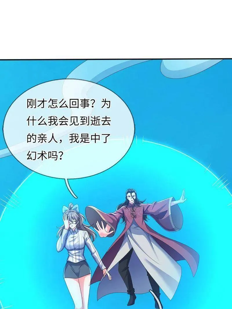 第399话 识海之术，社死现场34