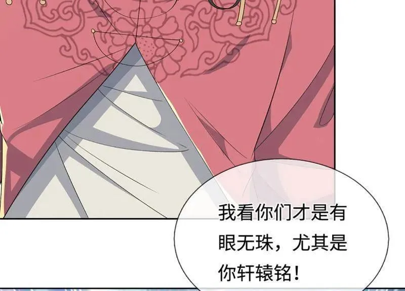 第401话 得罪不知，执迷不悔53