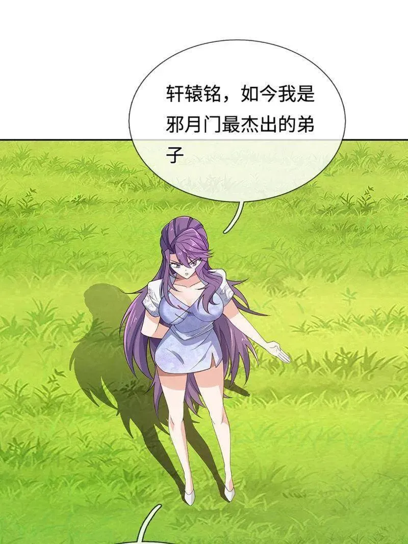 第401话 得罪不知，执迷不悔17