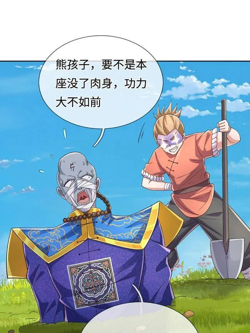第402话 一切都已回不去了67