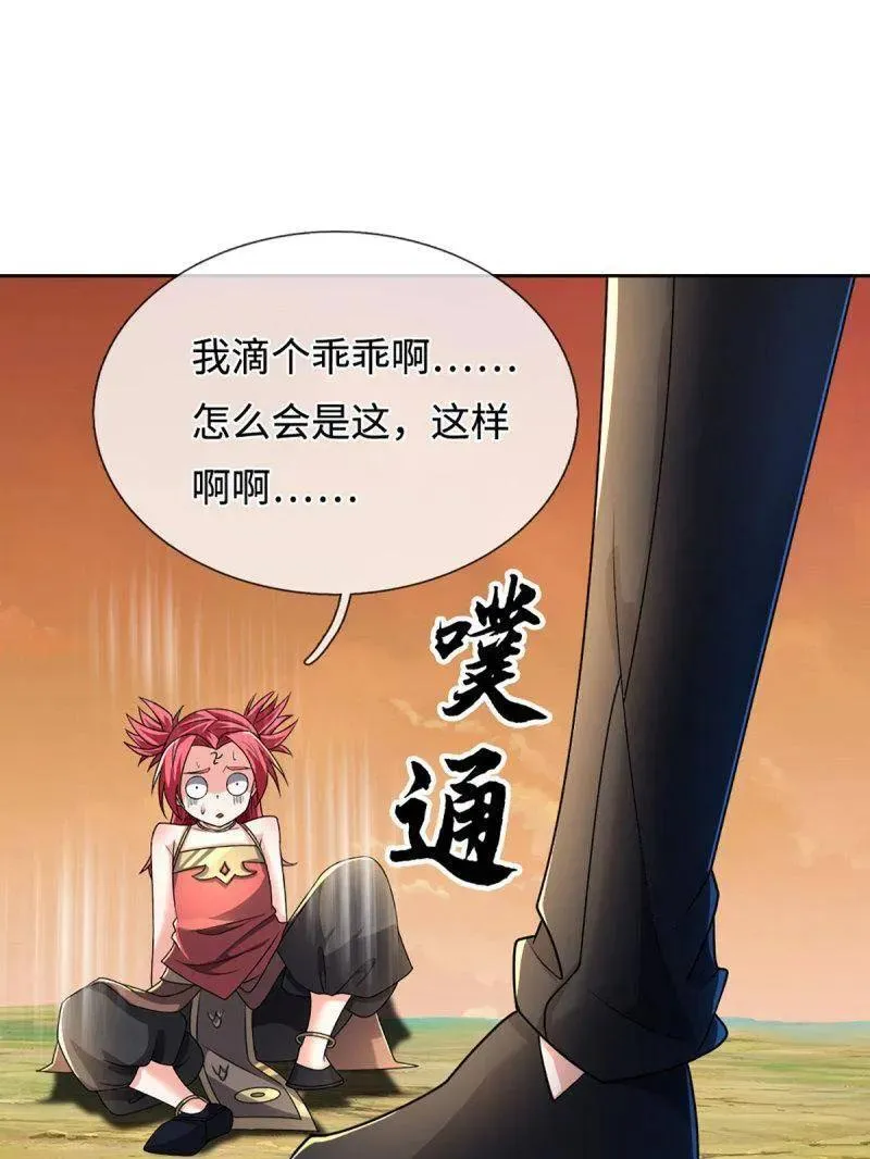 第397话 阴阳双修，刚修的44